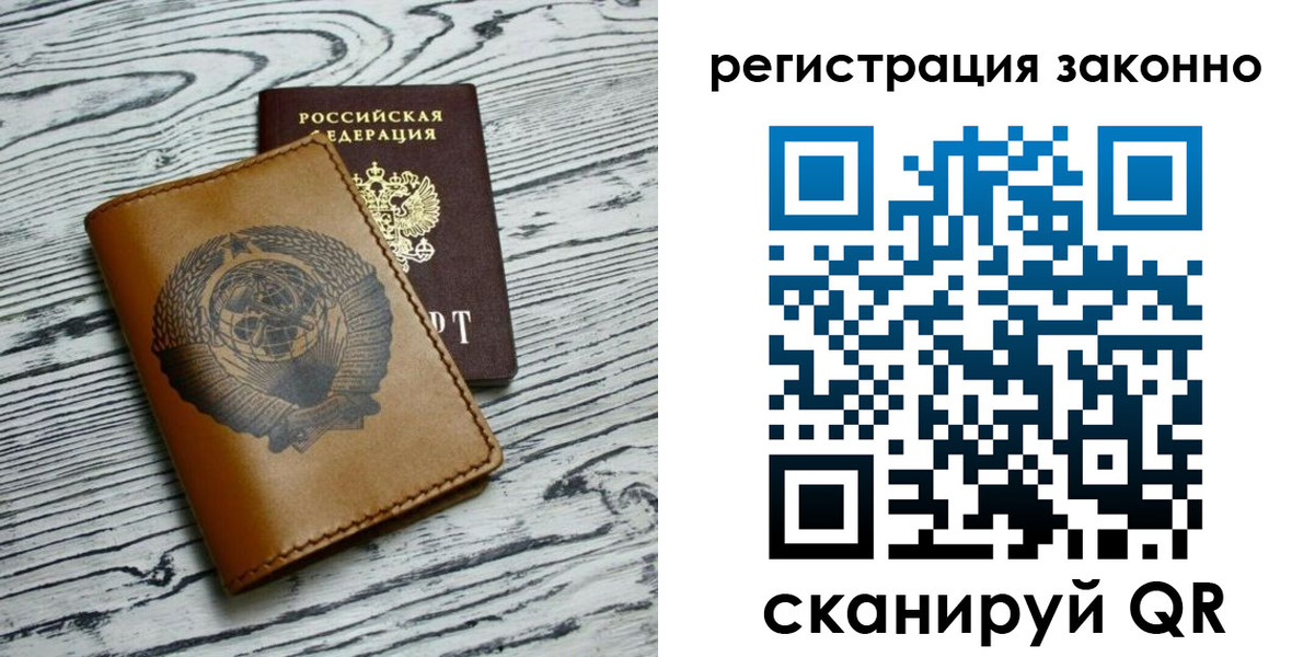 купить прописку в Кимрах