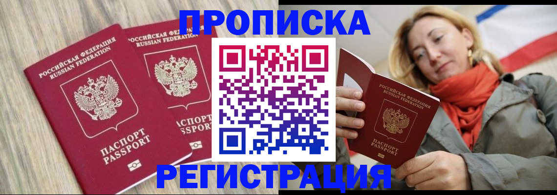 прописка для военкомата в Кимрах