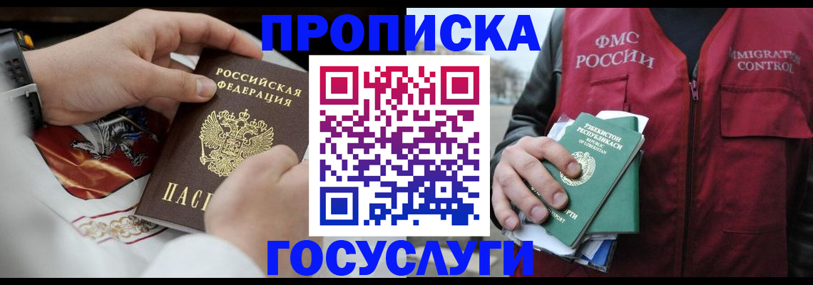 временная регистрация в квартире в Кимрах