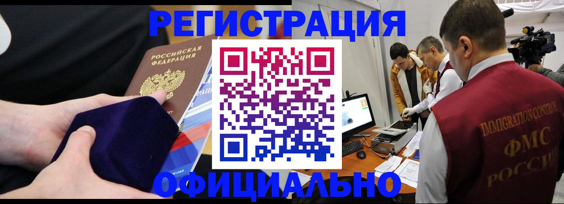 прописка гарантия в Кимрах